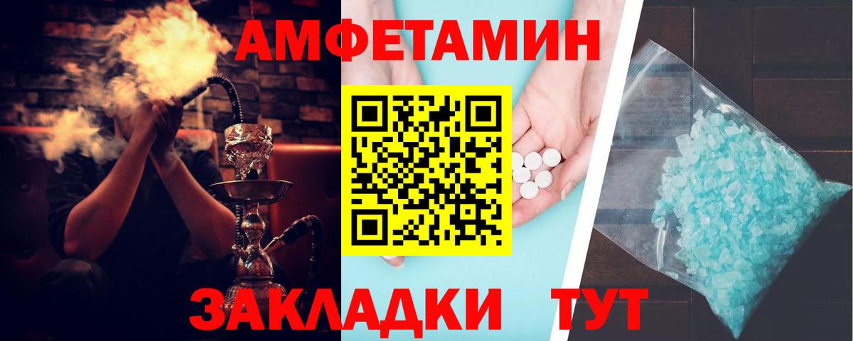 АМФЕТАМИН VHQ Барабинск