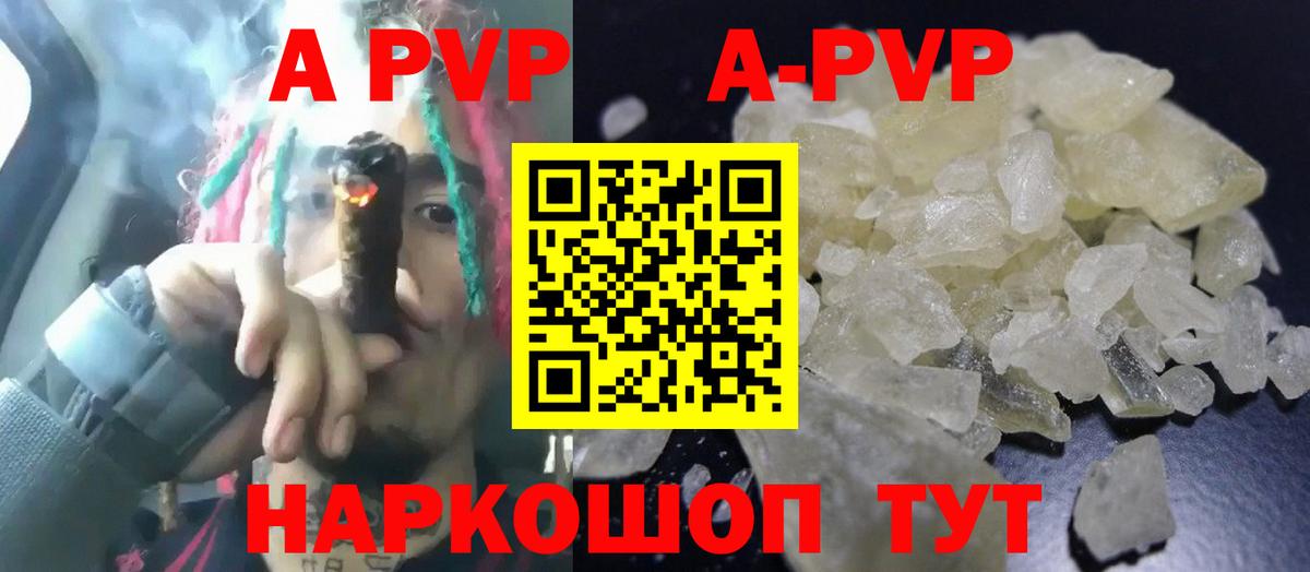 Барабинск  наркотики  APVP VHQ  Вход с VPN  Alpha-PVP СК  А ПВП крисы CK 