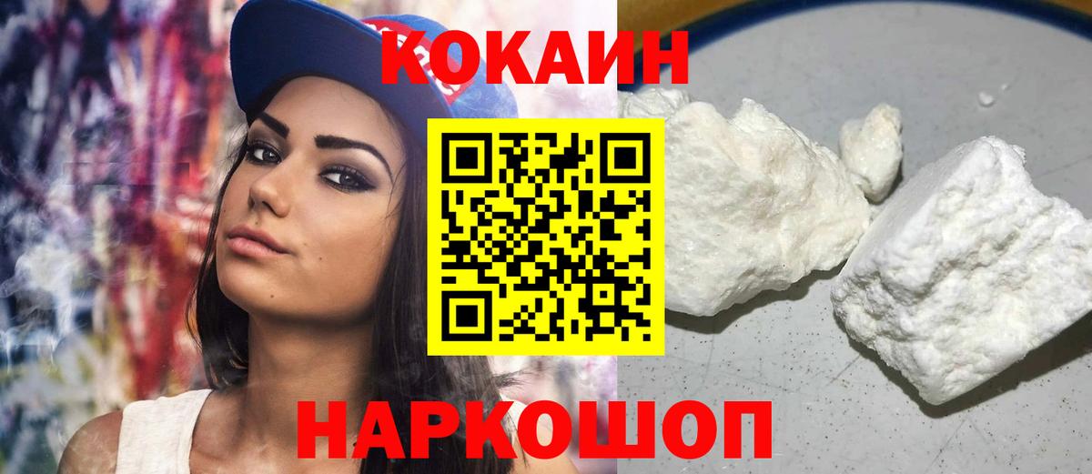 Кокаин  Вход с VPN  Барабинск  КОКАИН 97% 