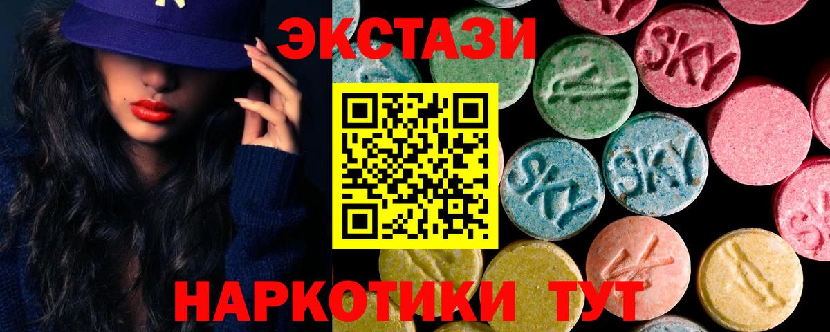 Ecstasy 280 MDMA  Вход с VPN  Барабинск  ЭКСТАЗИ louis Vuitton 