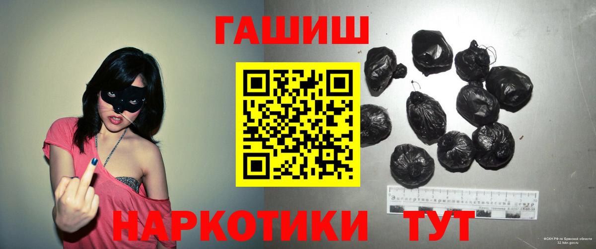 ГАШ индика сатива  ГАШ Cannabis  Барабинск  где продают   Вход с VPN 
