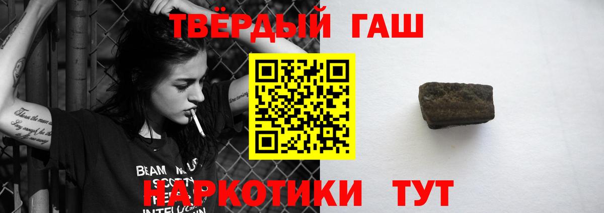ГАШИШ ice o lator Барабинск
