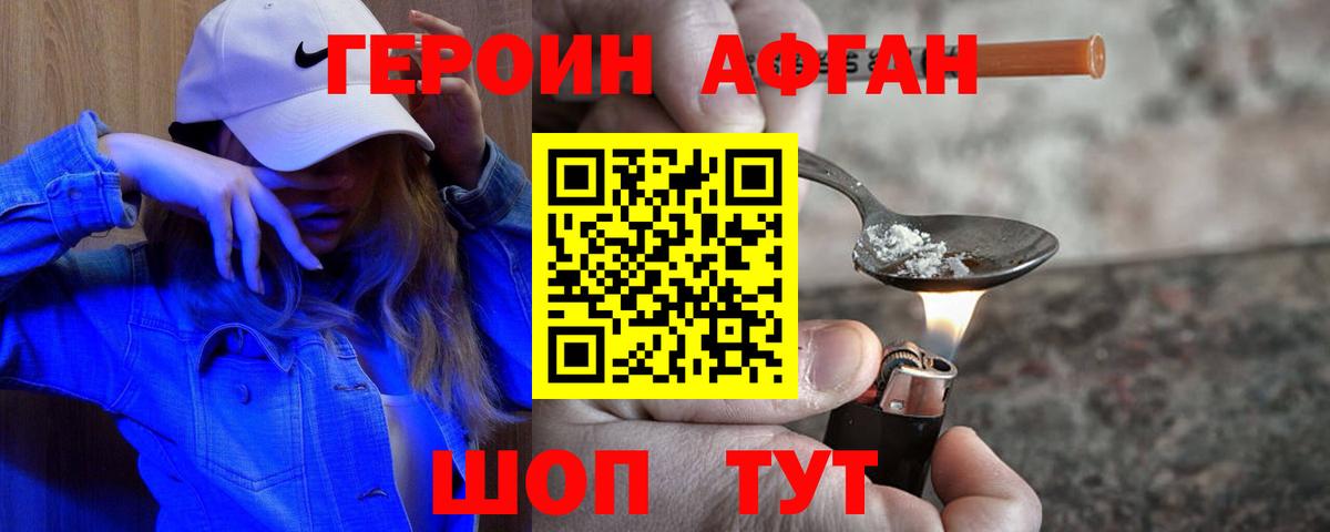 ГЕРОИН герыч  Вход с VPN  Барабинск 