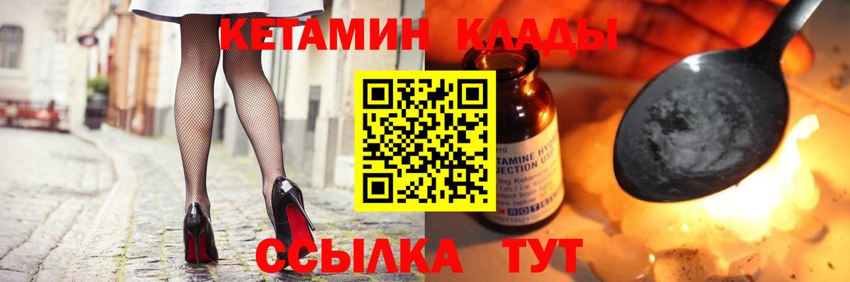 КЕТАМИН VHQ  Кетамин VHQ  Вход с VPN  Барабинск 