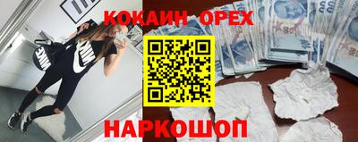 бошки Ставрополь