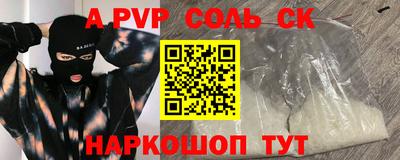Альфа ПВП Старая Купавна
