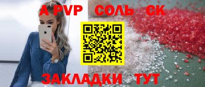 бошки Славянск-на-Кубани
