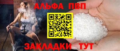 Альфа ПВП Старая Купавна