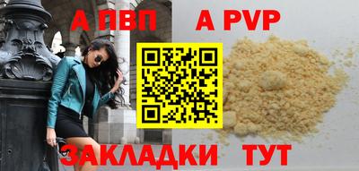 бошки Ставрополь
