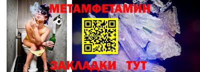 метамфетамин Сланцы