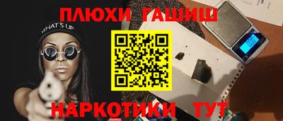 метамфетамин Сланцы