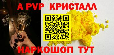 метамфетамин Сланцы