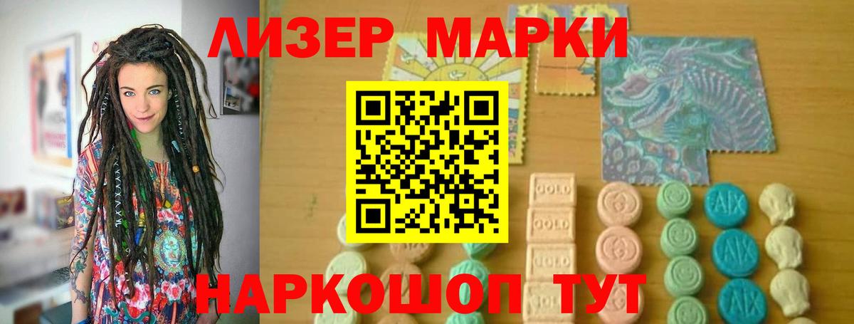 ЛСД экстази кислота Барабинск