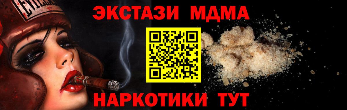 Барабинск  MDMA crystal  Вход с VPN 