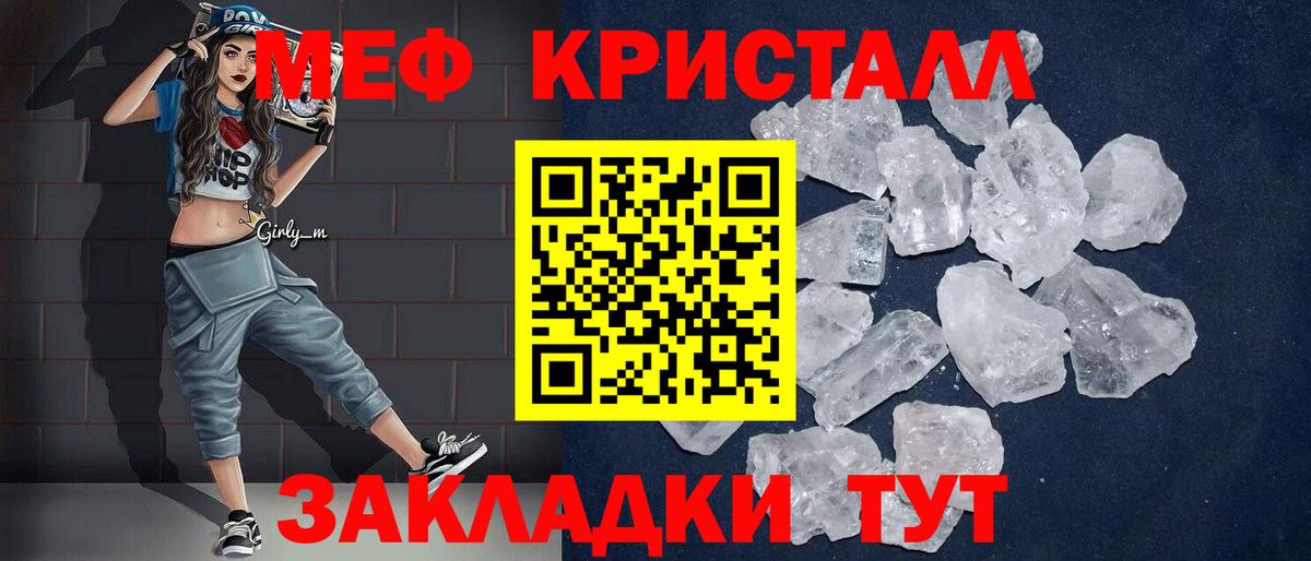 МЕФ VHQ  Мефедрон  Барабинск  МЕФ мука  даркнет сайт  Вход с VPN 