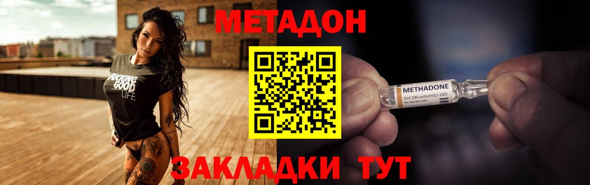 Барабинск  МЕТАДОН VHQ  Вход с VPN 