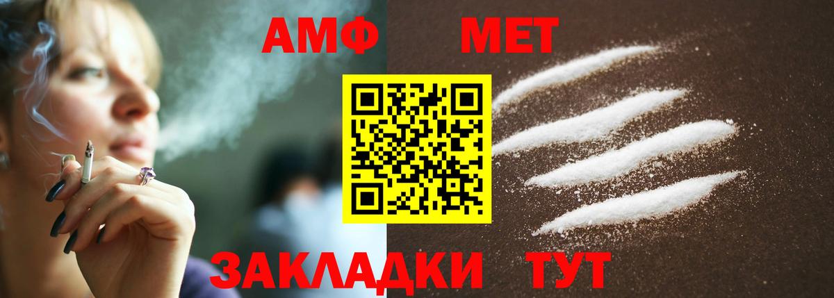 Барабинск  МЕТАМФЕТАМИН пудра  Метамфетамин  Вход с VPN 