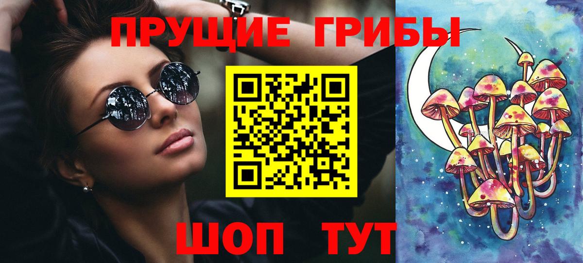 Галлюциногенные грибы MAGIC MUSHROOMS Барабинск