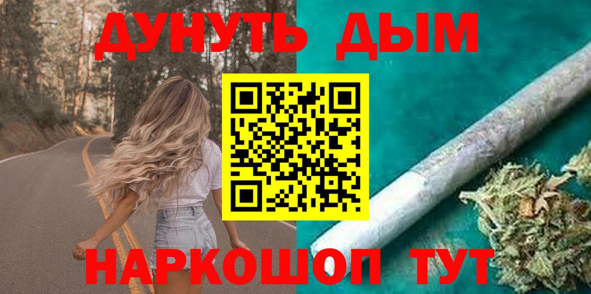 Бошки марихуана SATIVA & INDICA  Вход с VPN  Бошки Шишки MAZAR  Барабинск  Каннабис LSD WEED 